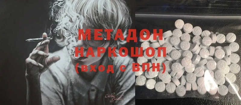 Метадон белоснежный  Александровск 